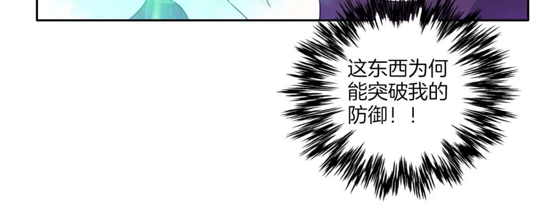 《一等家丁》第48话 第73页