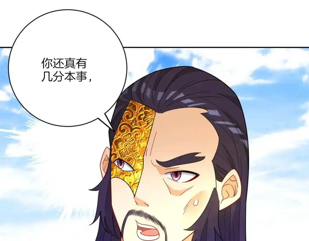 《一等家丁》第48话 第31页