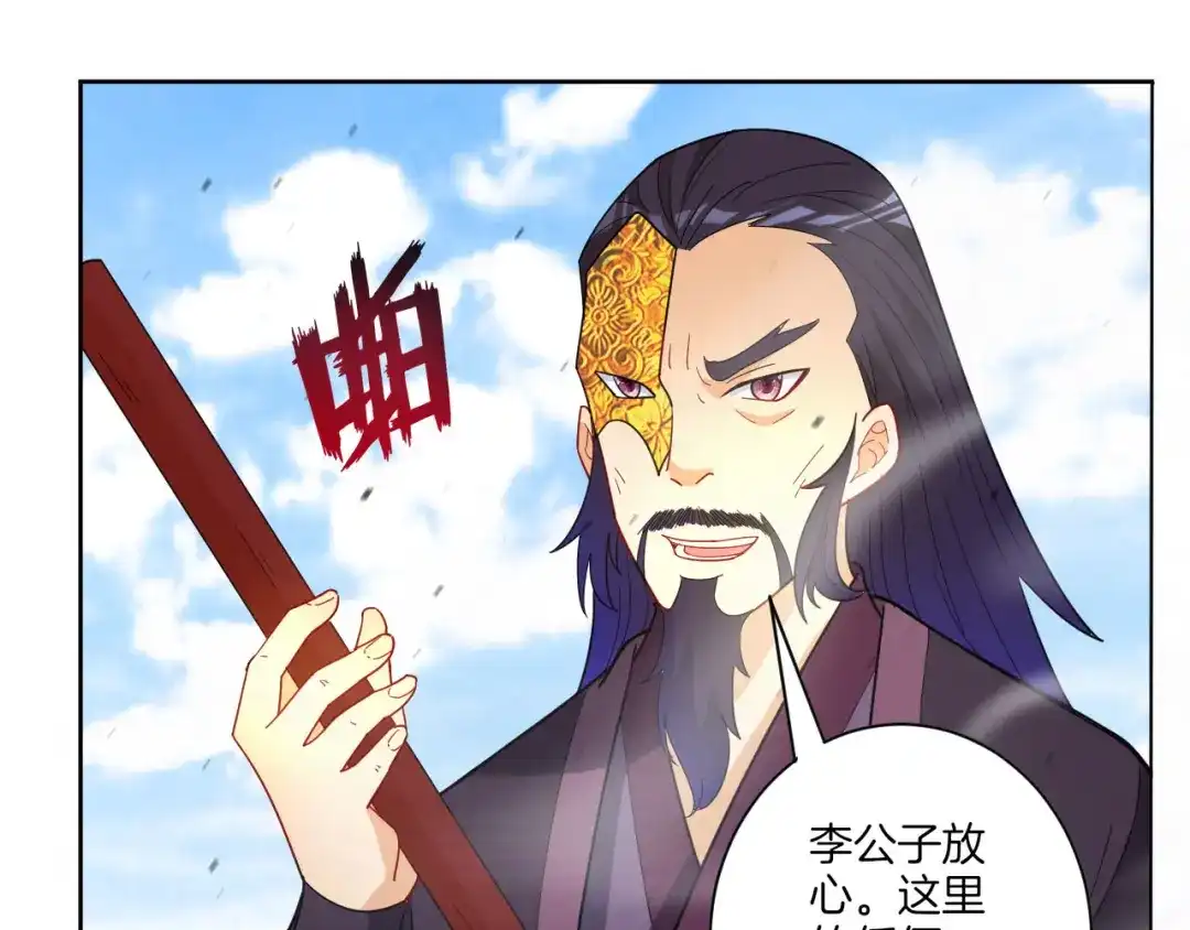 《一等家丁》第48话 第19页