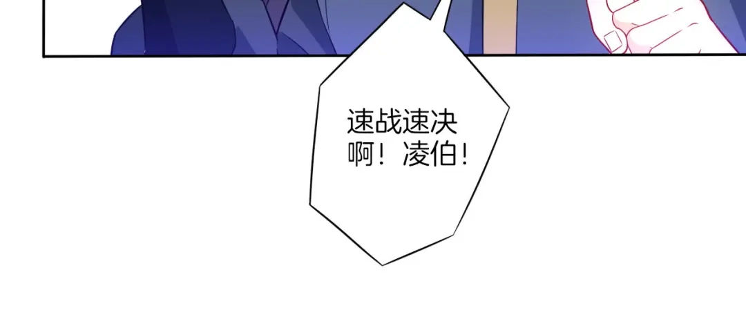 《一等家丁》第48话 第34页