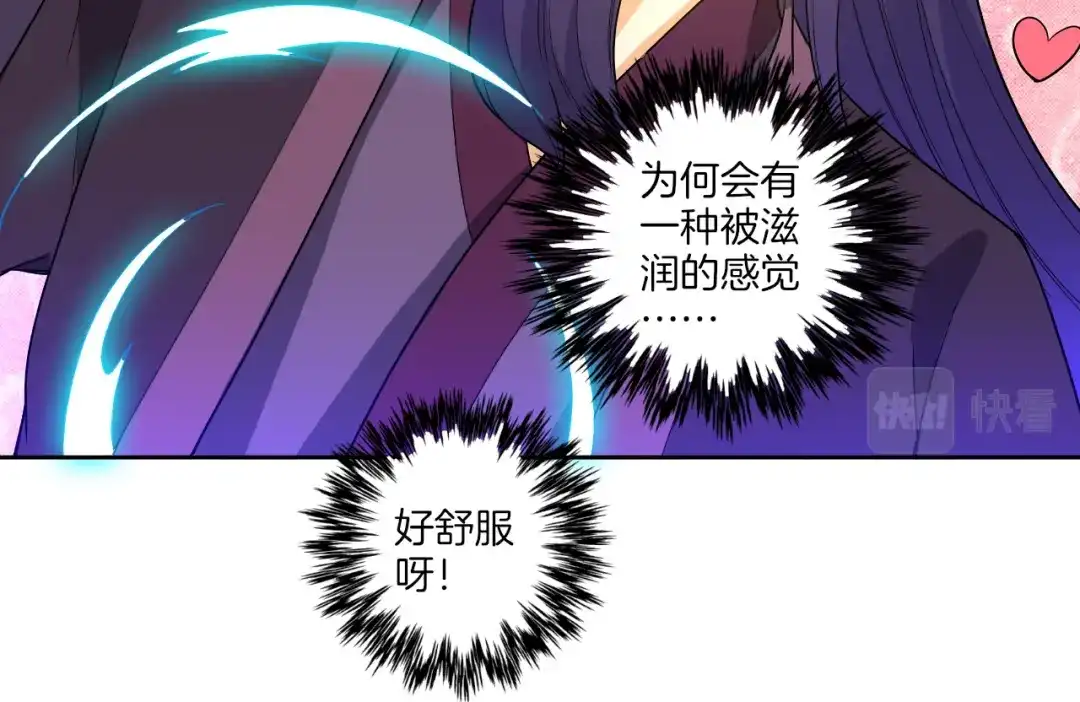 《一等家丁》第48话 第78页