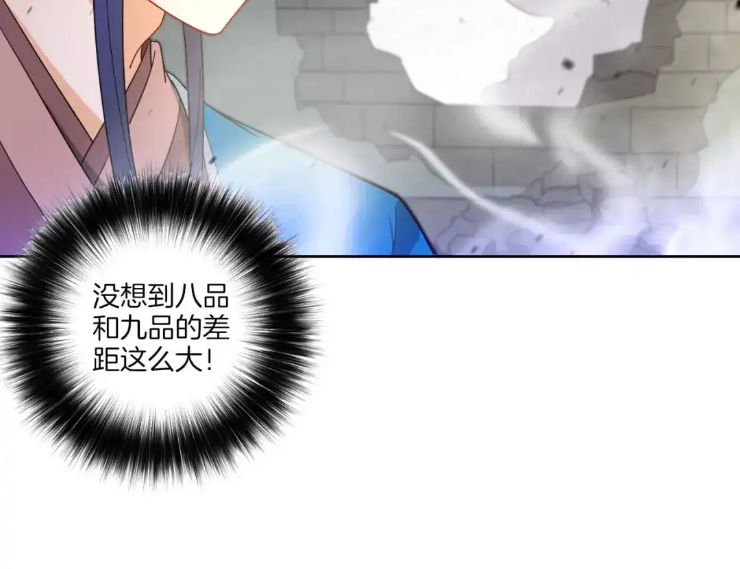 《一等家丁》第48话 第22页