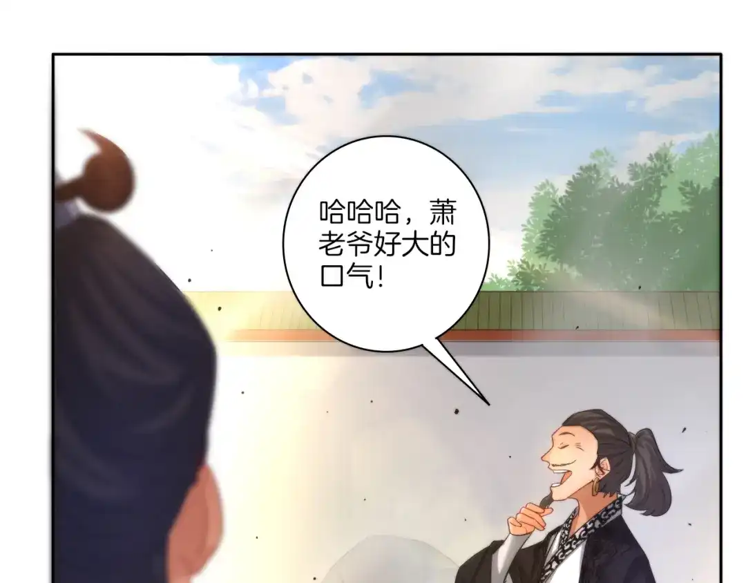 《一等家丁》第49话 第62页