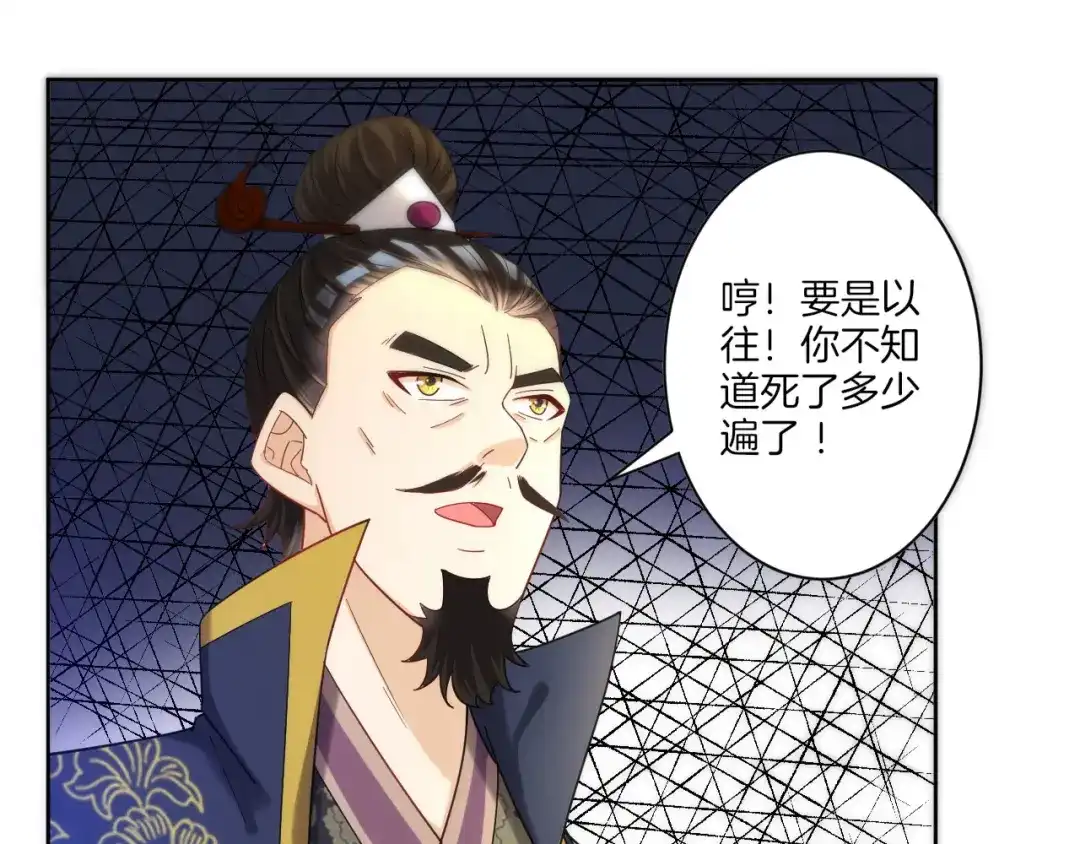 《一等家丁》第49话 第71页