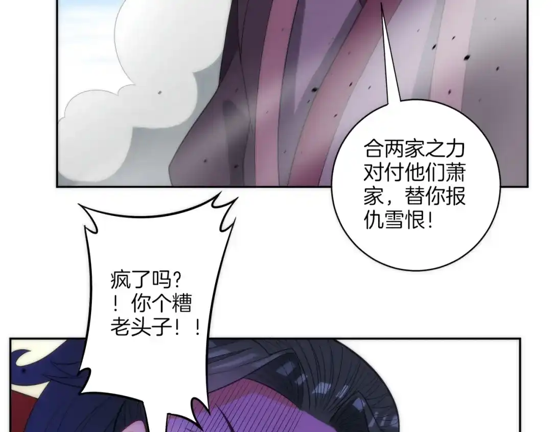 《一等家丁》第49话 第29页
