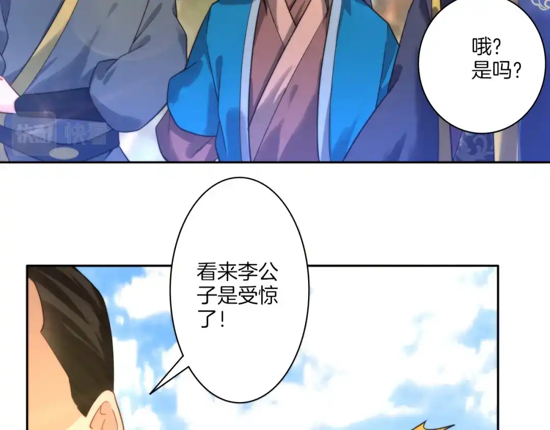 《一等家丁》第49话 第52页