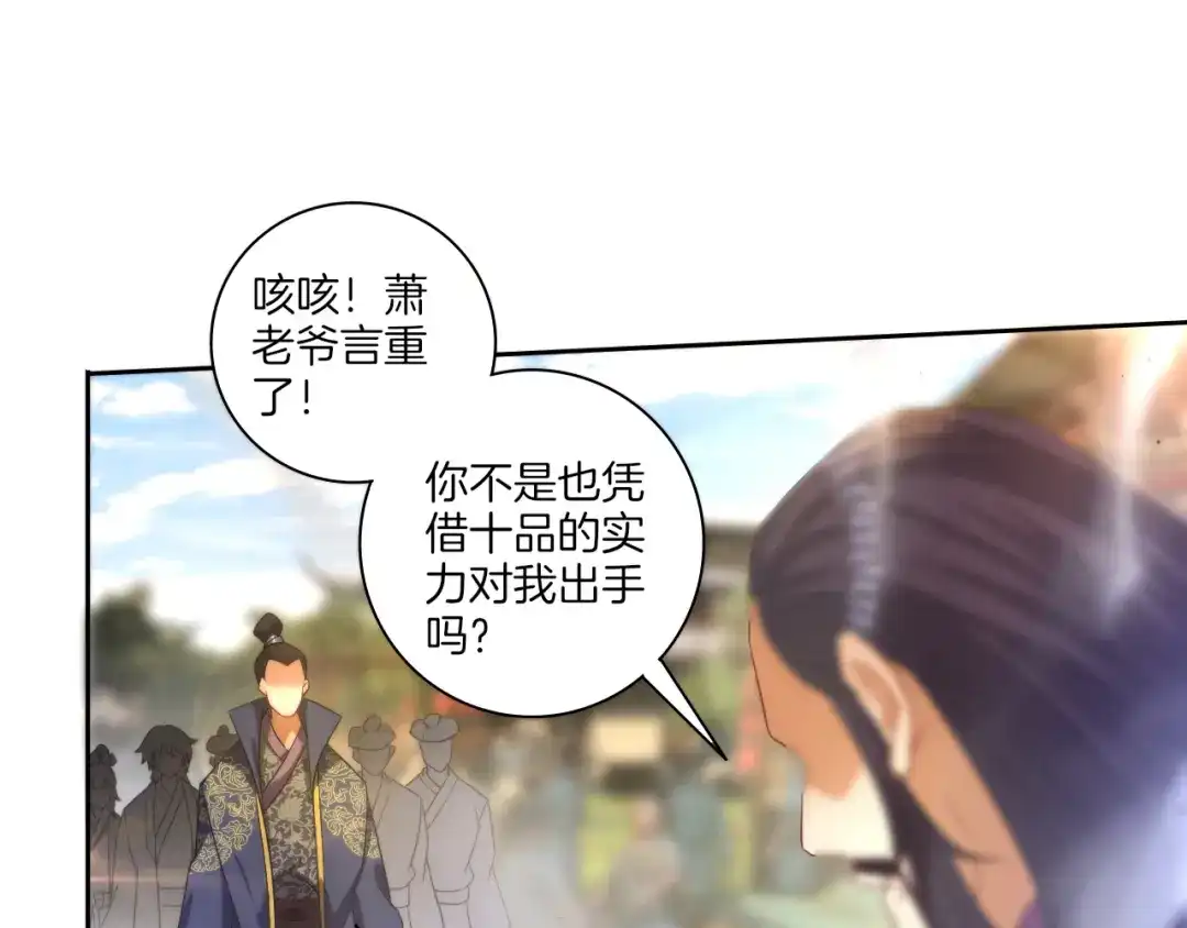 《一等家丁》第49话 第58页