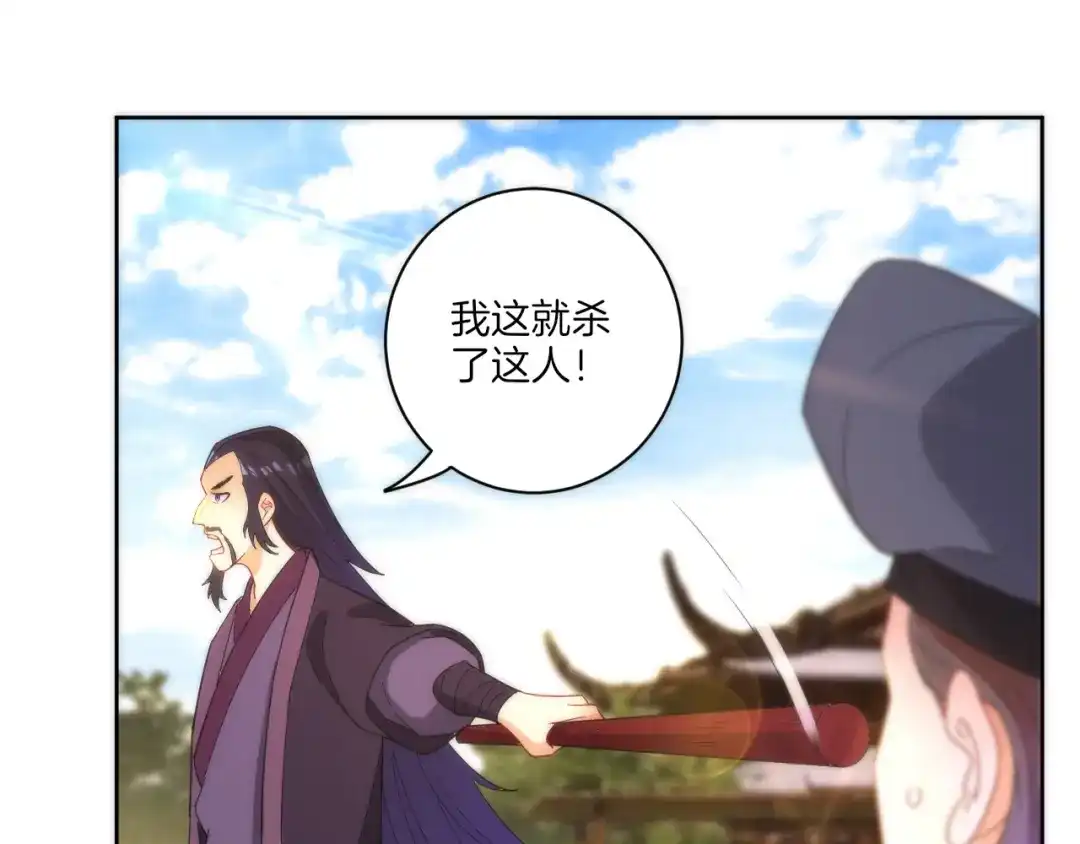 《一等家丁》第49话 第16页