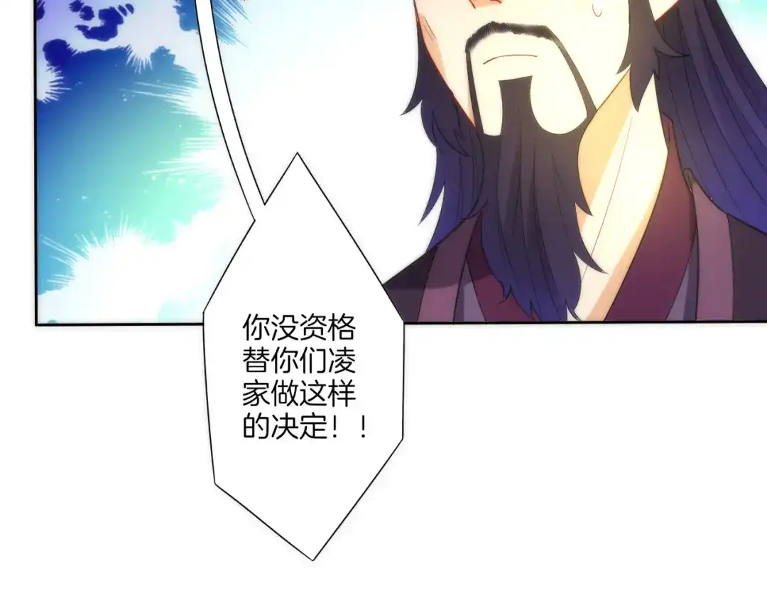 《一等家丁》第49话 第25页