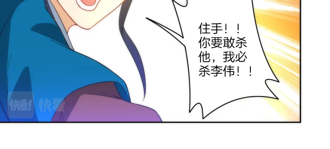 《一等家丁》第49话 第34页