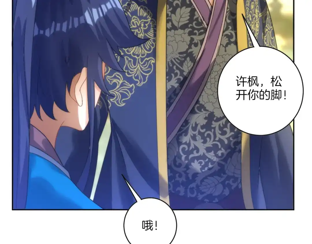 《一等家丁》第49话 第45页