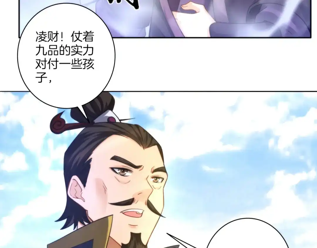 《一等家丁》第49话 第56页
