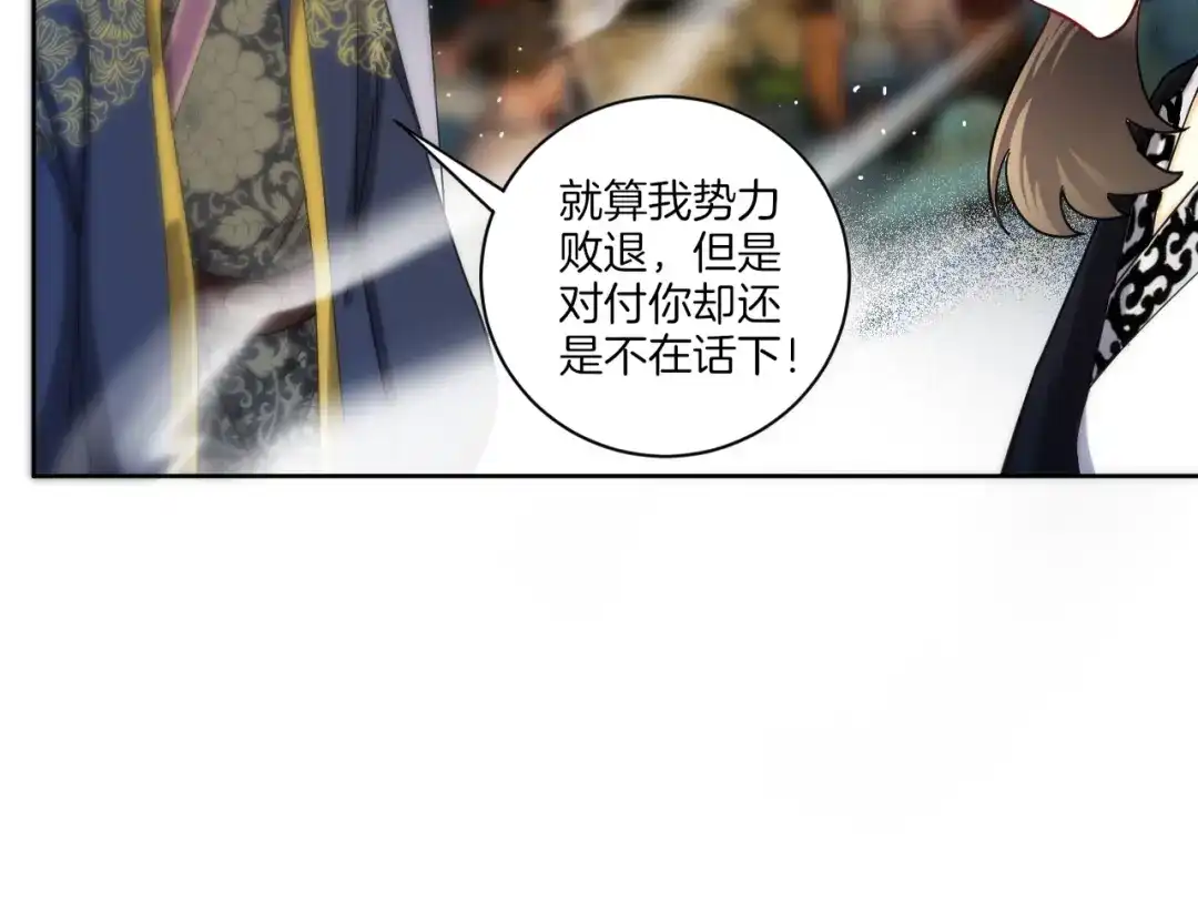 《一等家丁》第49话 第74页