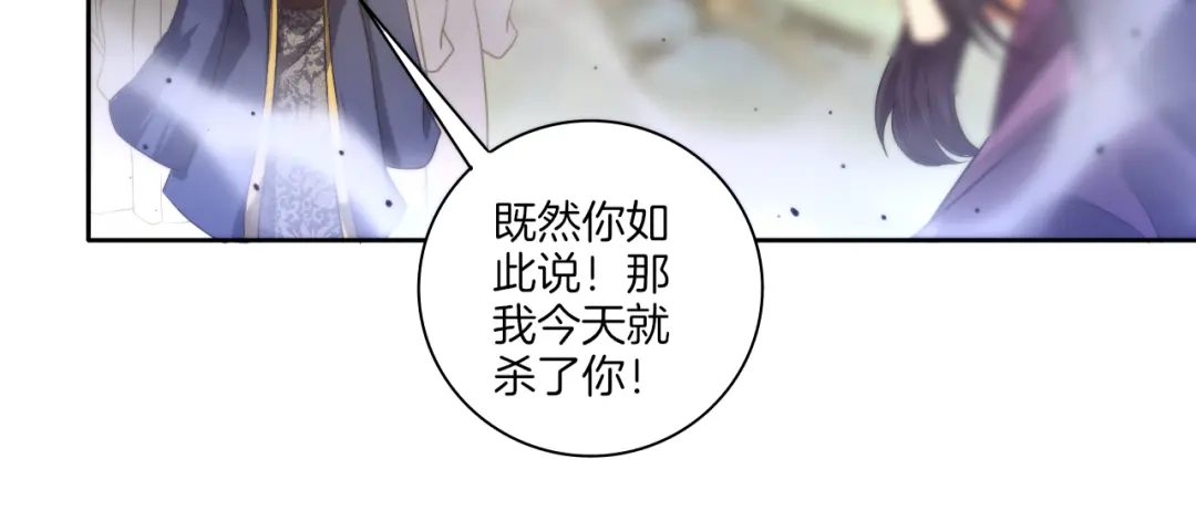 《一等家丁》第49话 第59页