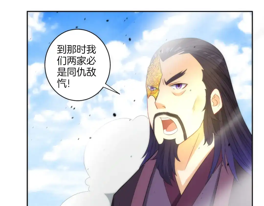 《一等家丁》第49话 第28页