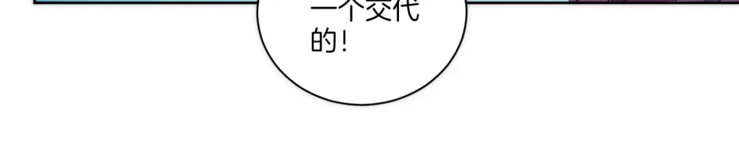 《一等家丁》第49话 第27页