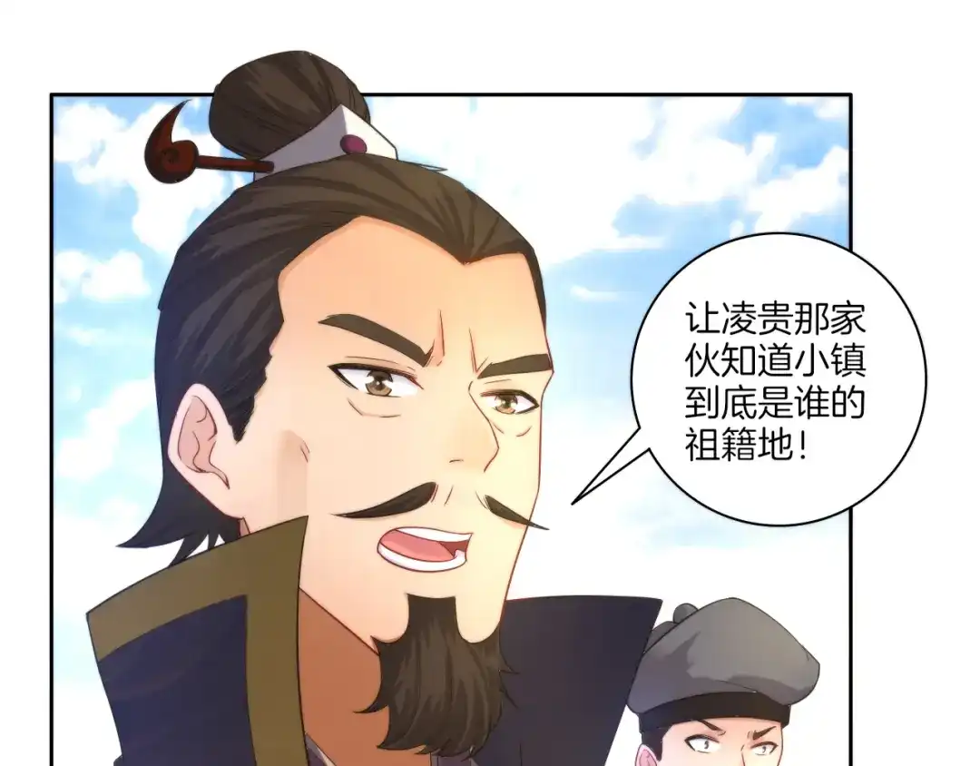 《一等家丁》第49话 第60页