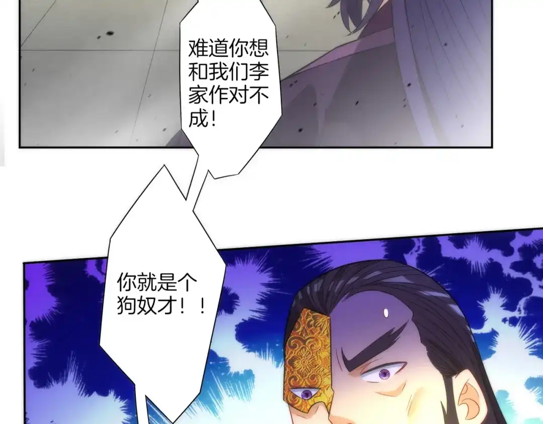 《一等家丁》第49话 第24页