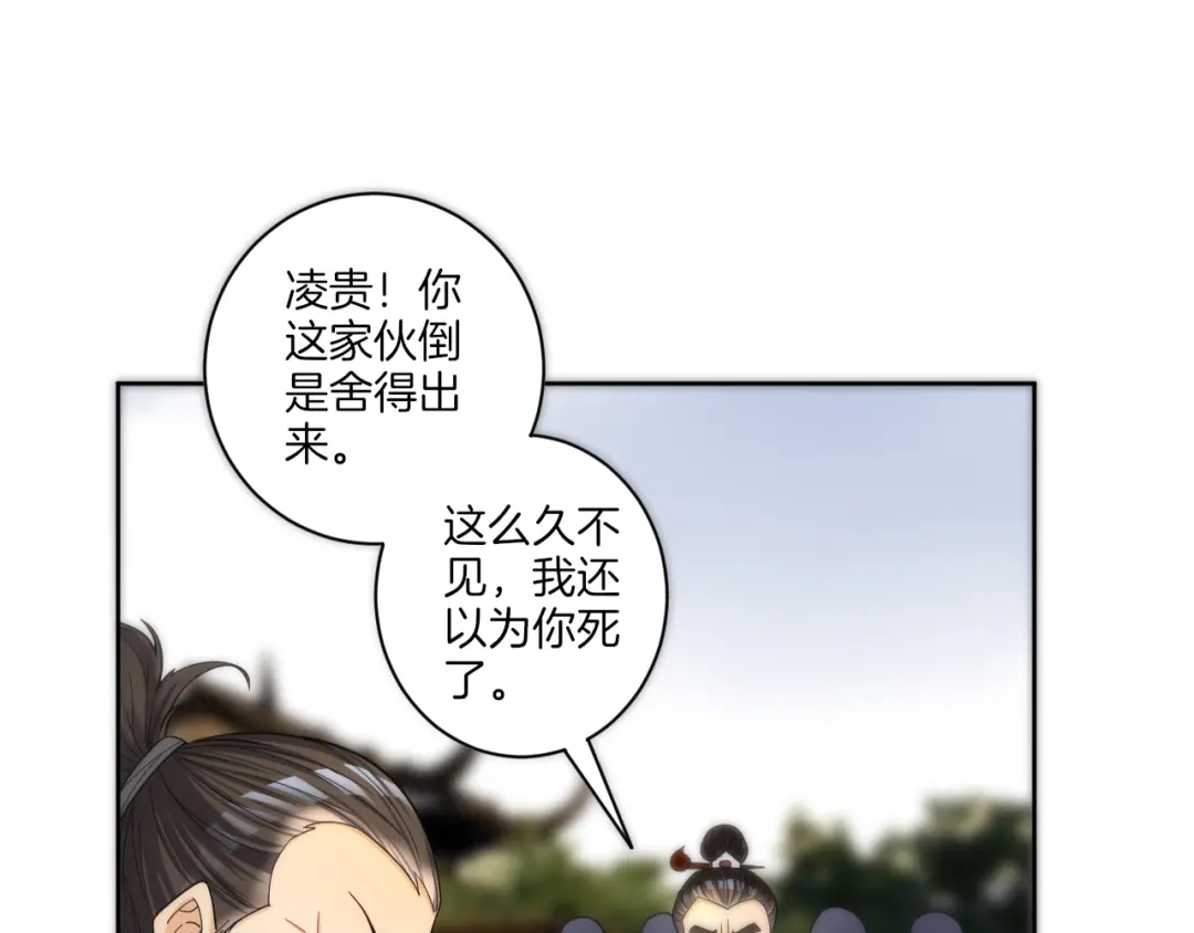 《一等家丁》第49话 第67页