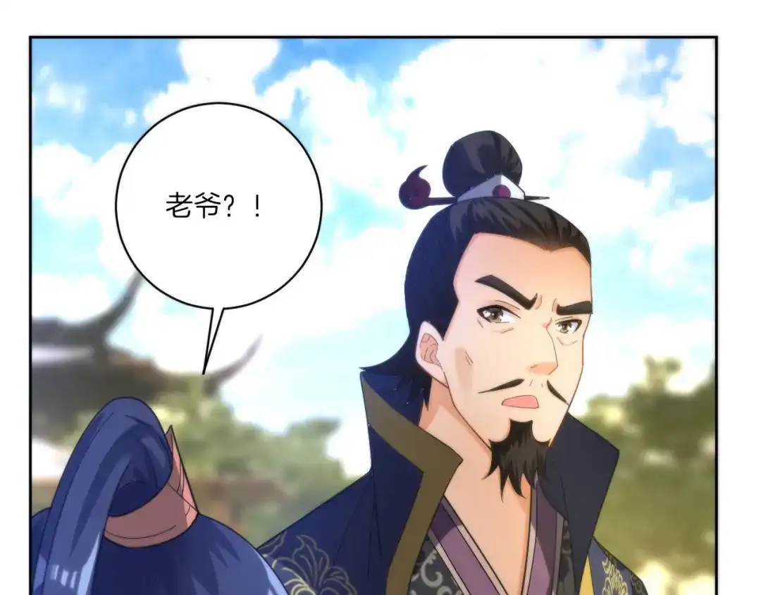 《一等家丁》第49话 第44页
