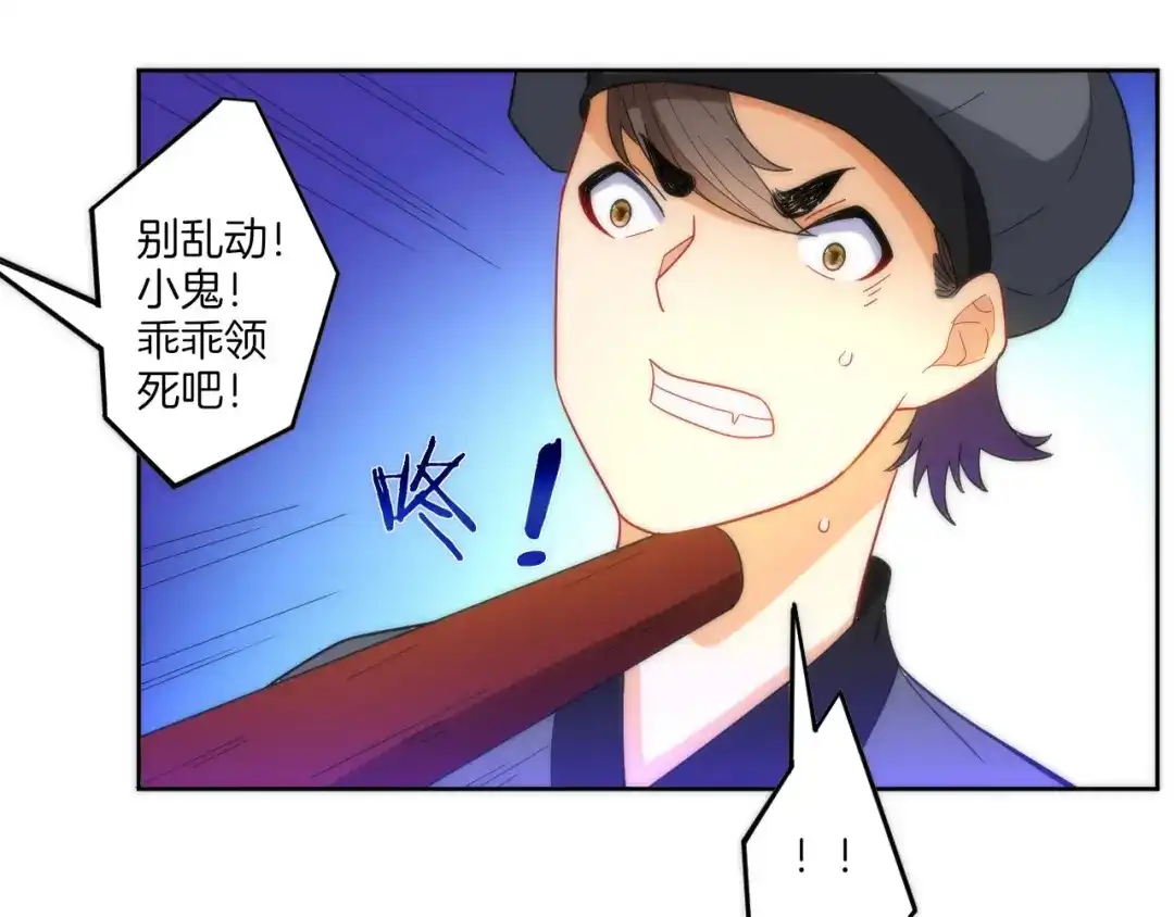 《一等家丁》第49话 第32页
