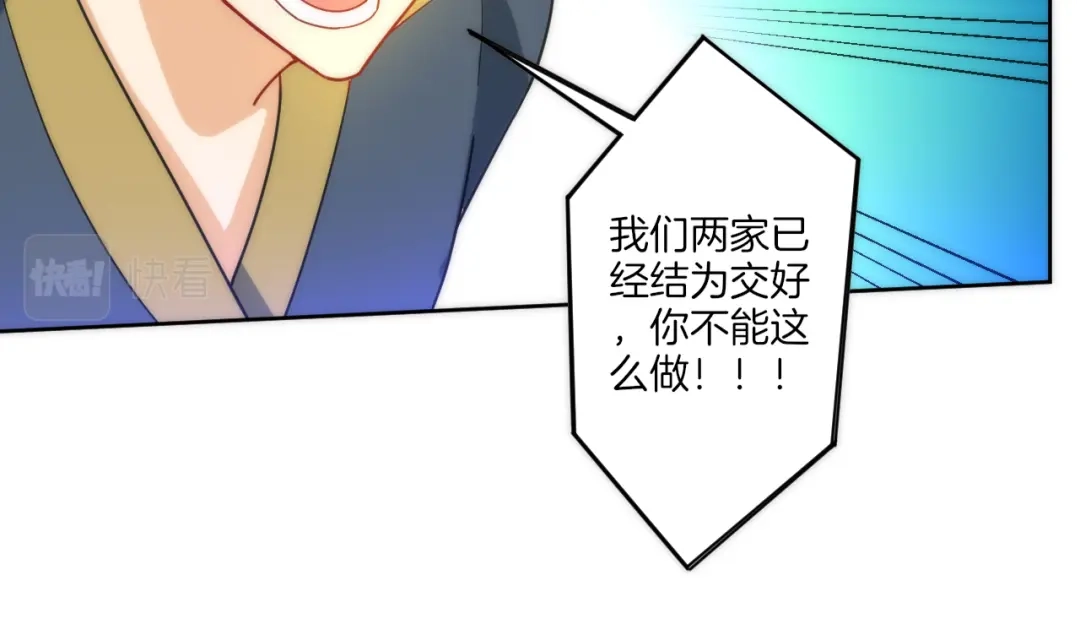 《一等家丁》第49话 第13页