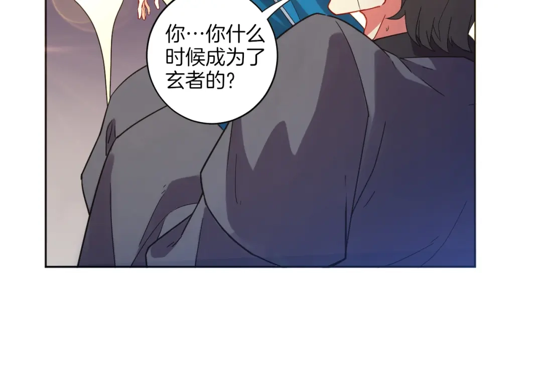 《一等家丁》第5话 第45页