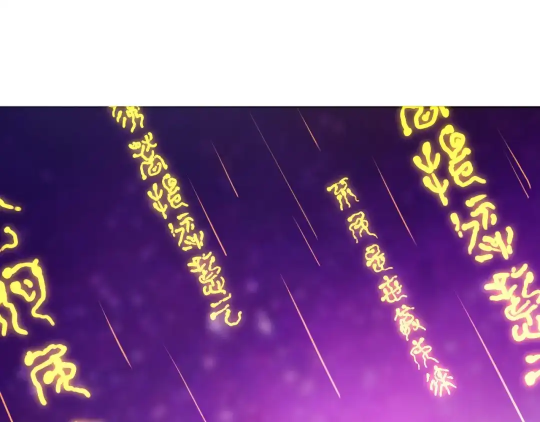 《一等家丁》第5话 第13页