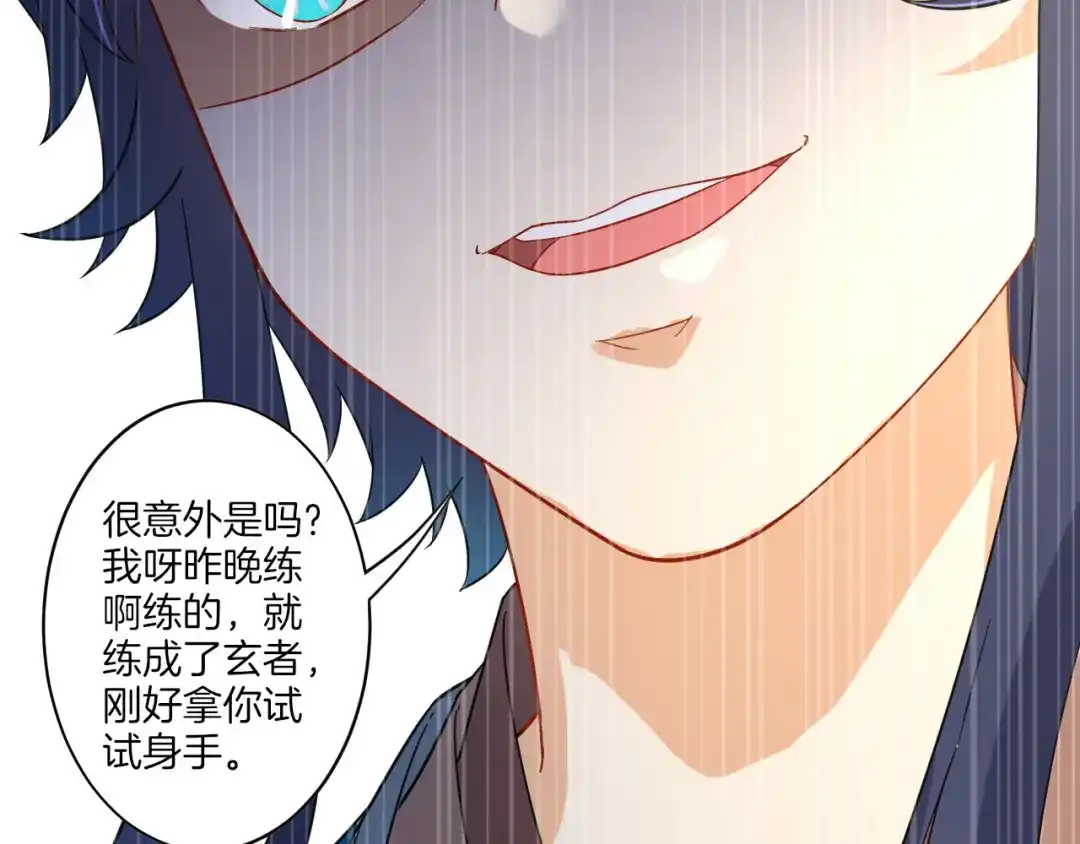 《一等家丁》第5话 第47页