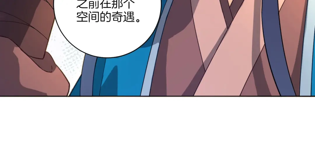 《一等家丁》第5话 第12页