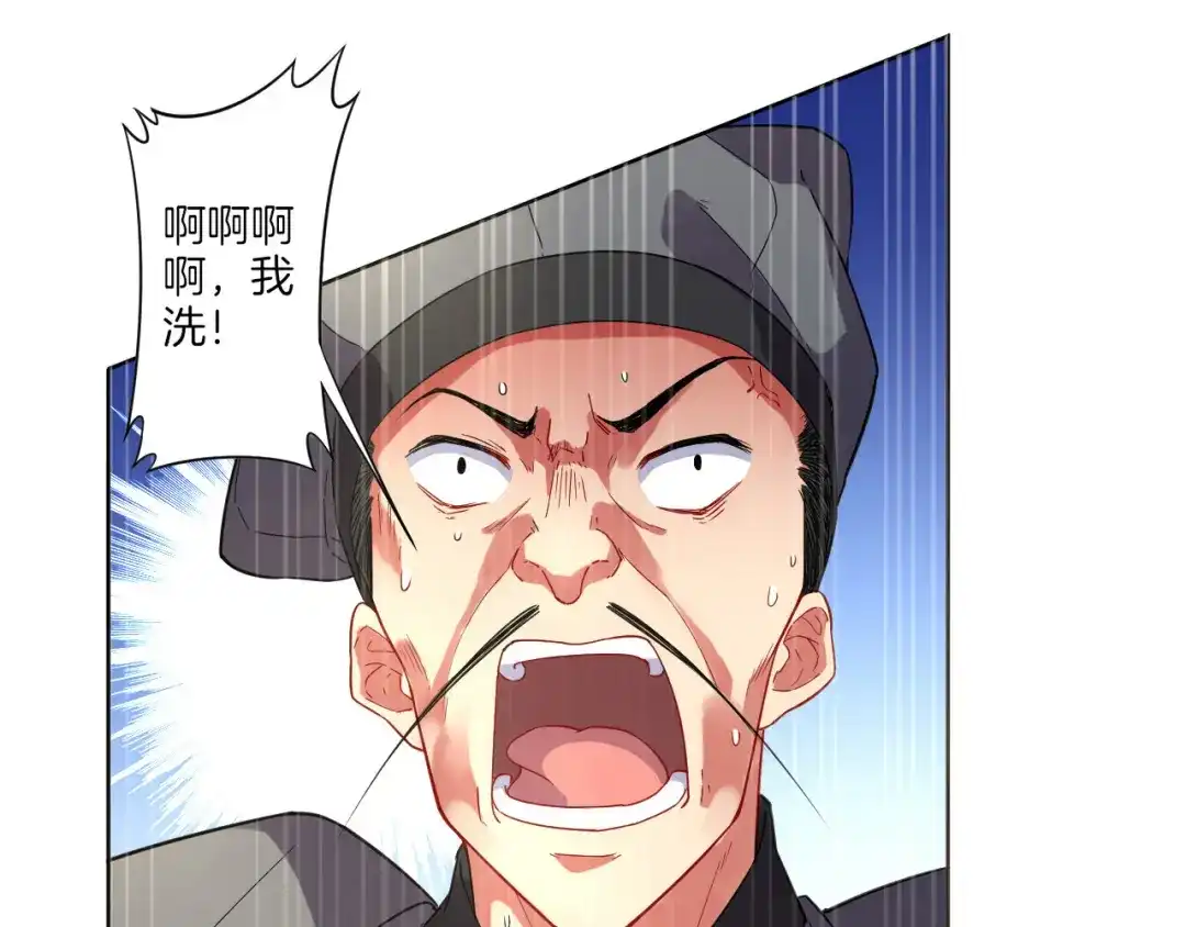 《一等家丁》第5话 第56页