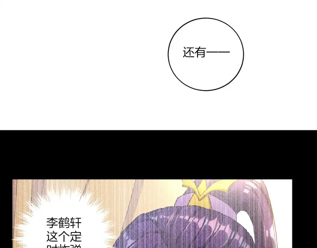 《一等家丁》第5话 第70页
