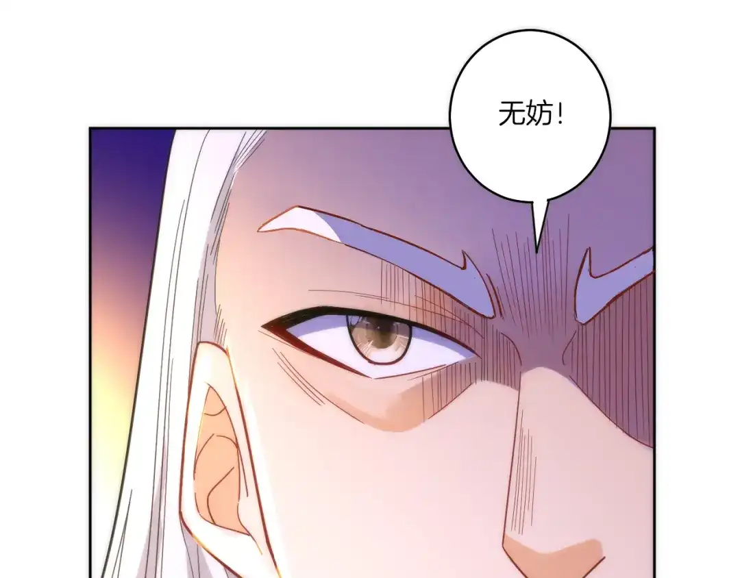 《一等家丁》第50话 第29页