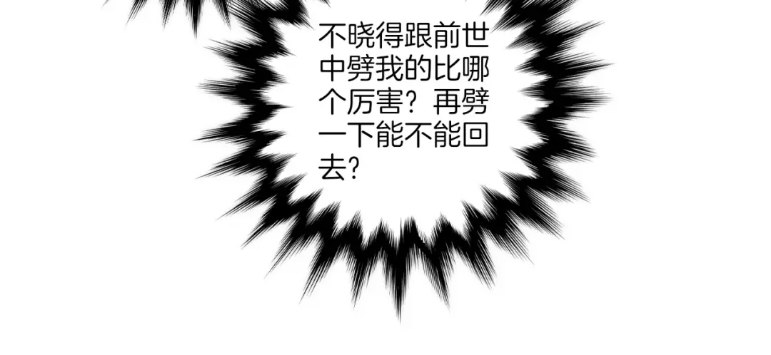 《一等家丁》第50话 第66页