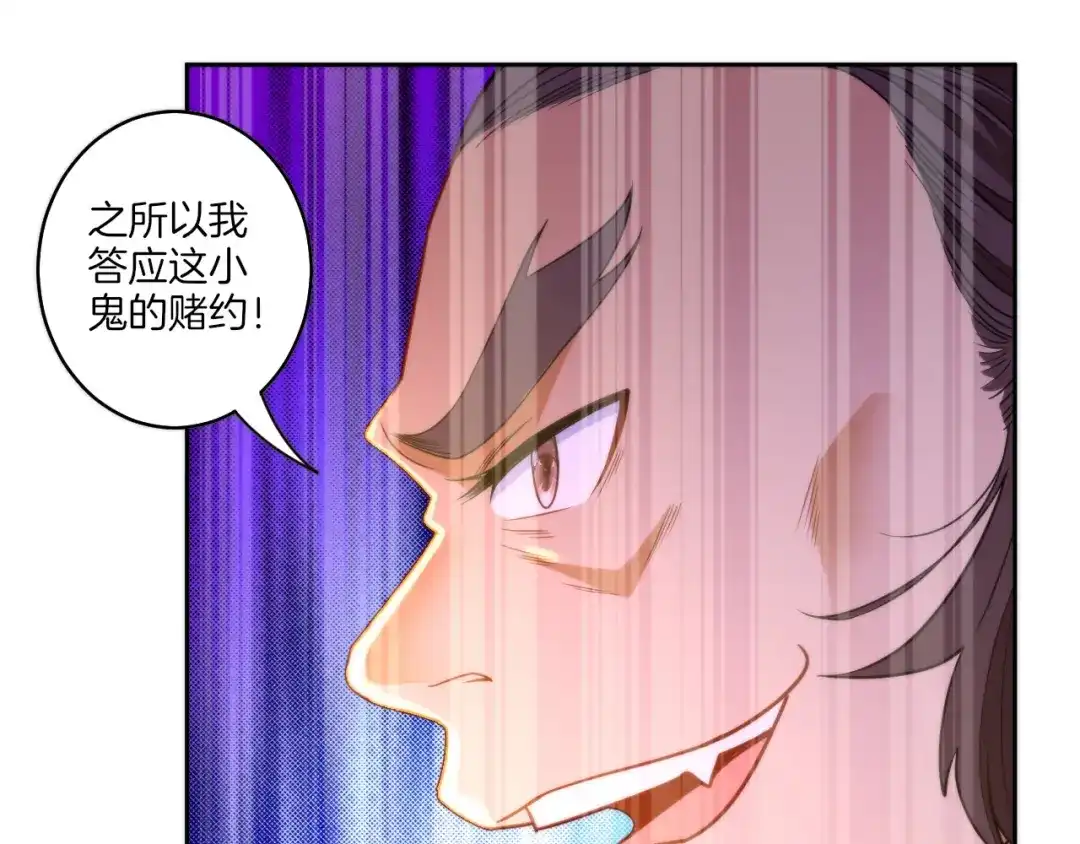 《一等家丁》第50话 第84页