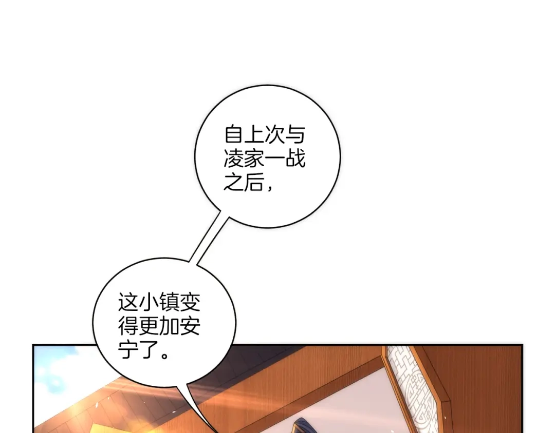 《一等家丁》第50话 第14页