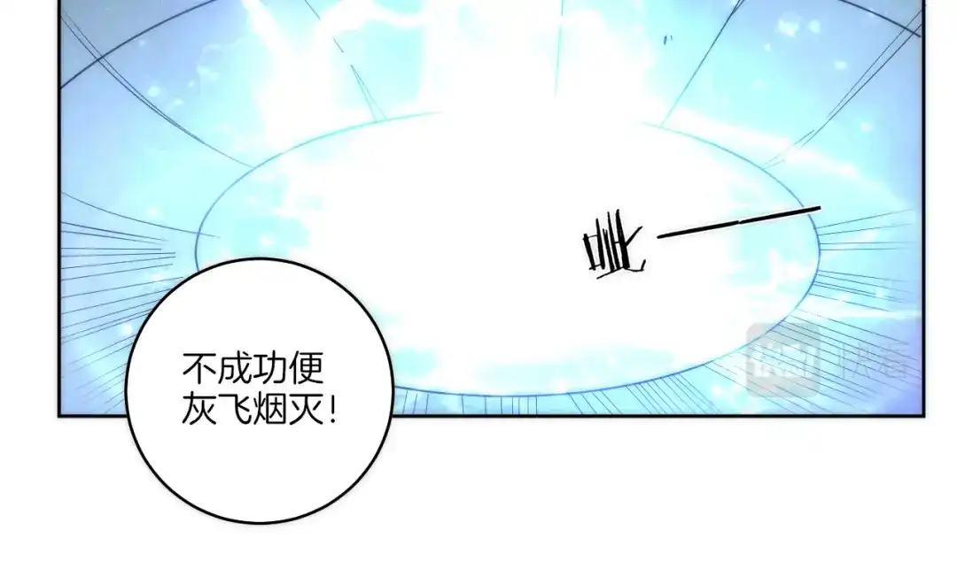 《一等家丁》第50话 第63页