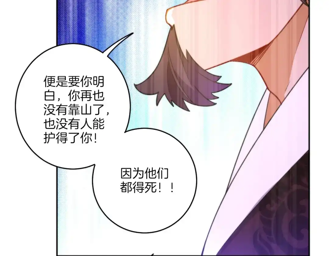 《一等家丁》第50话 第85页