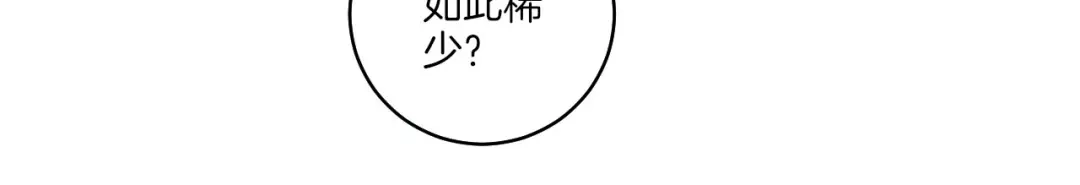 《一等家丁》第50话 第56页