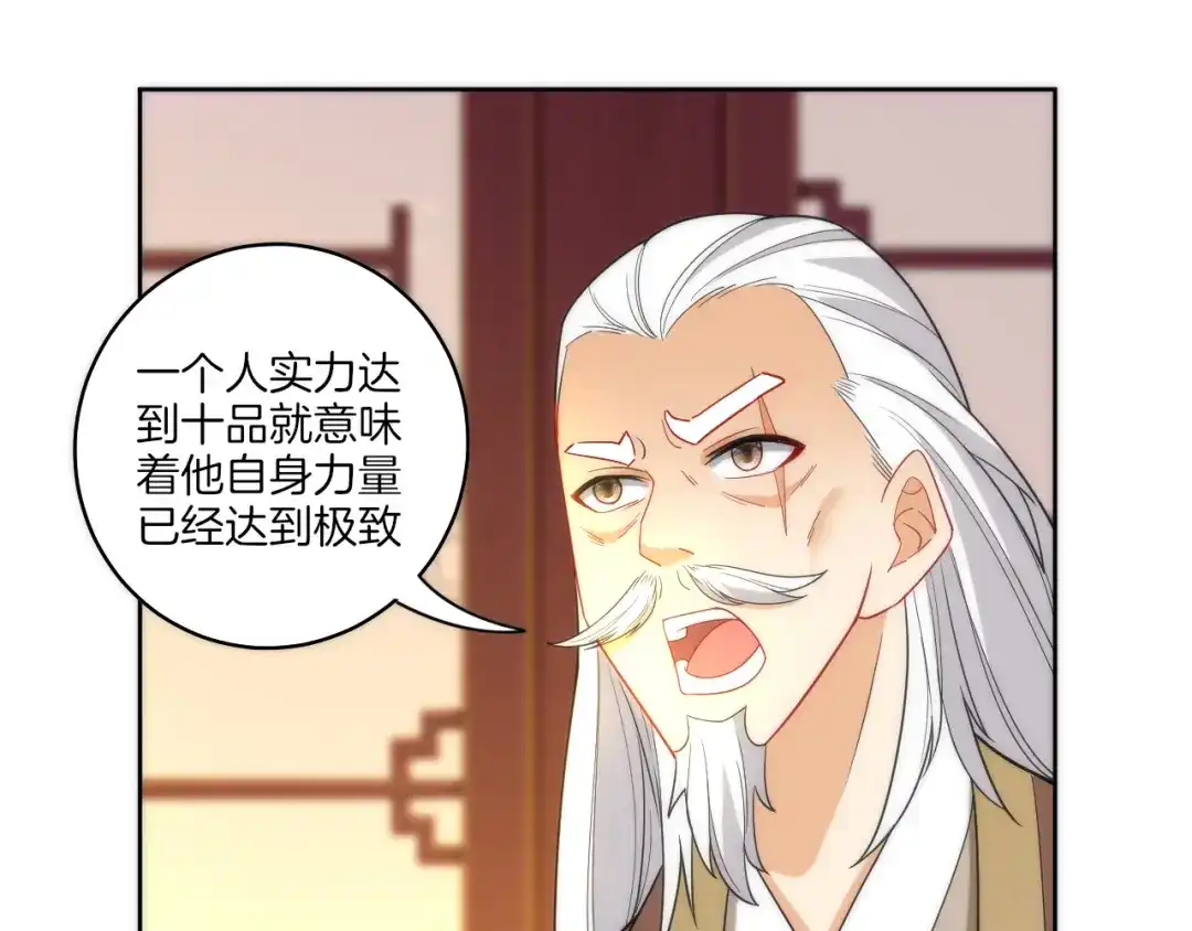《一等家丁》第50话 第39页