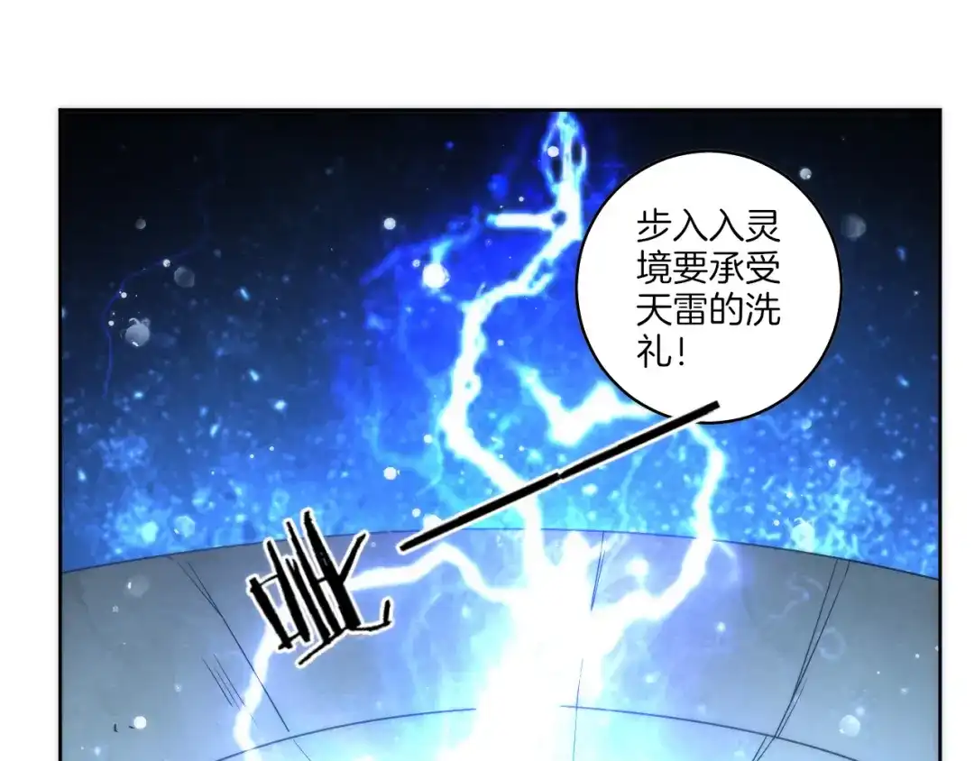 《一等家丁》第50话 第62页