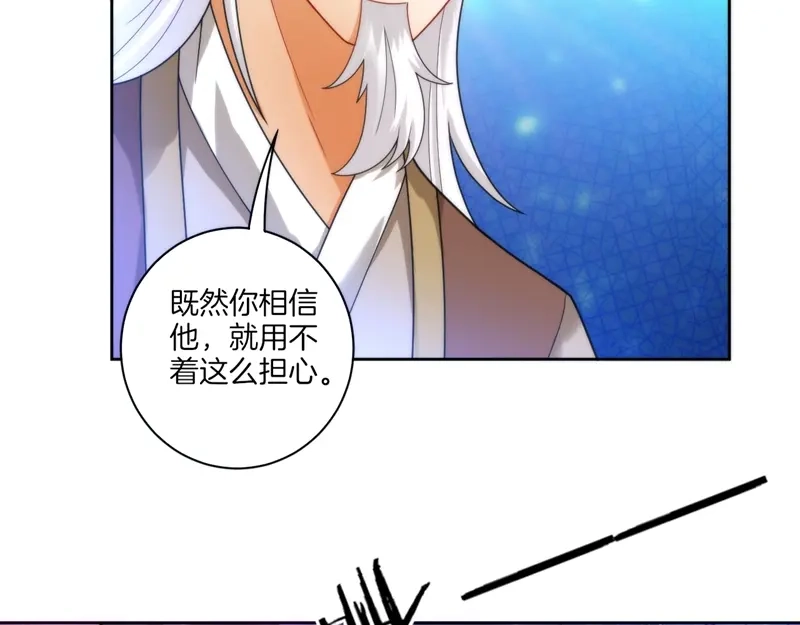 《一等家丁》第51话 第77页