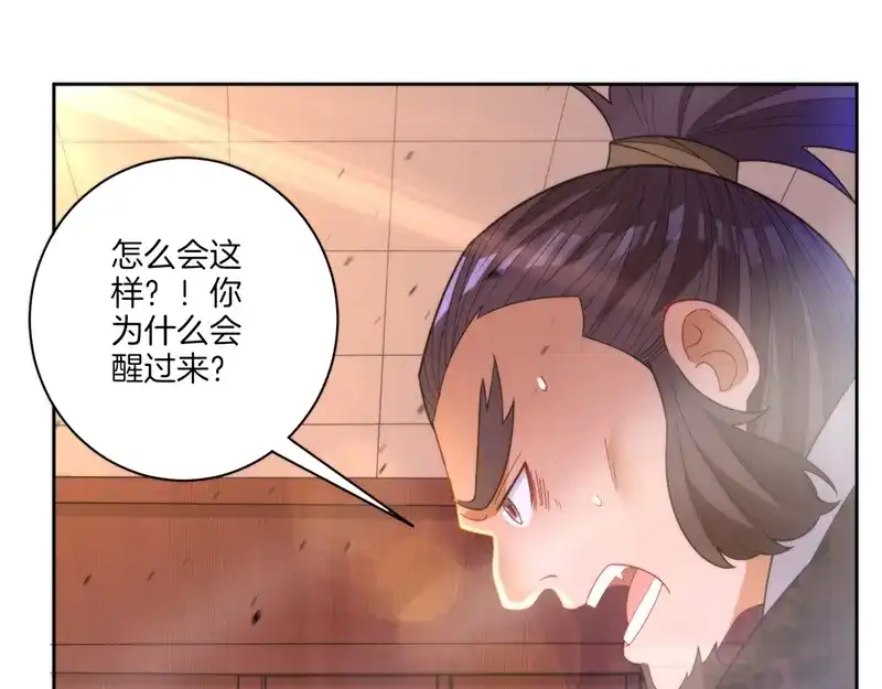 《一等家丁》第51话 第11页
