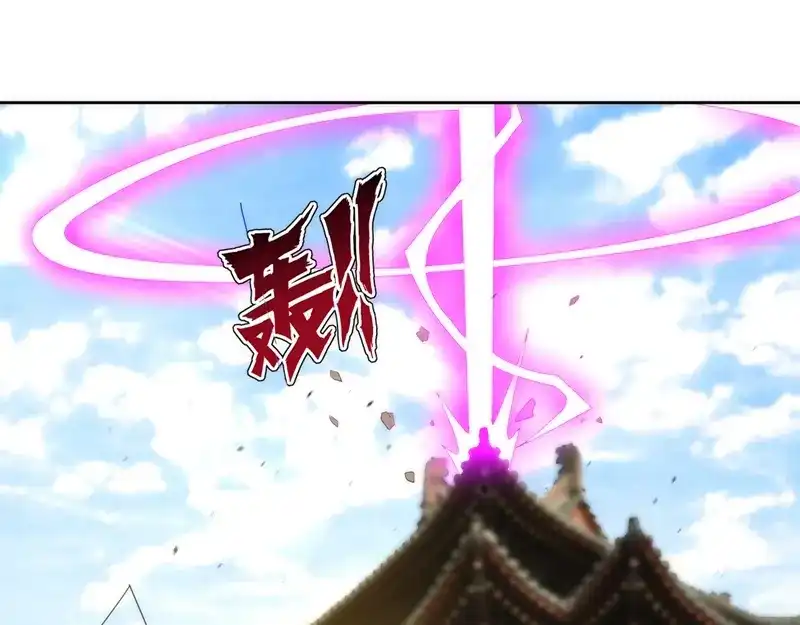 《一等家丁》第51话 第83页