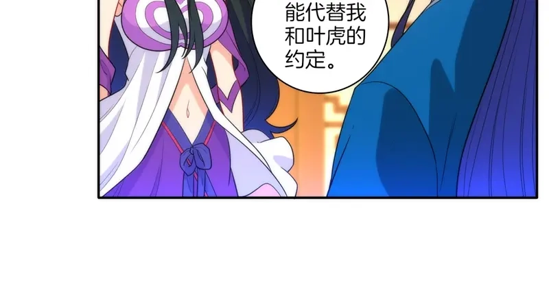 《一等家丁》第51话 第25页