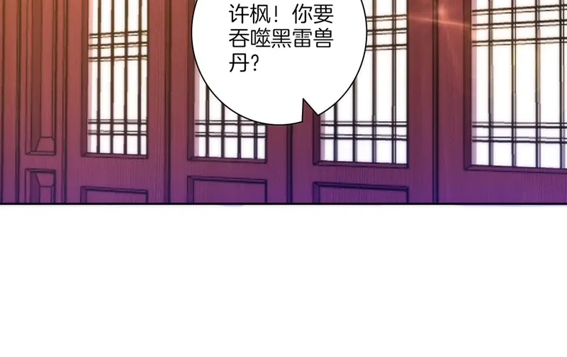 《一等家丁》第51话 第23页