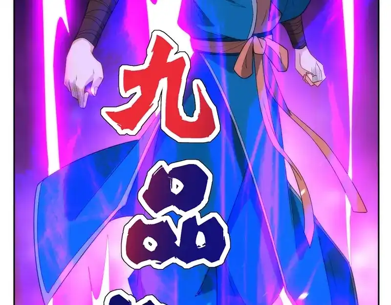 《一等家丁》第51话 第88页