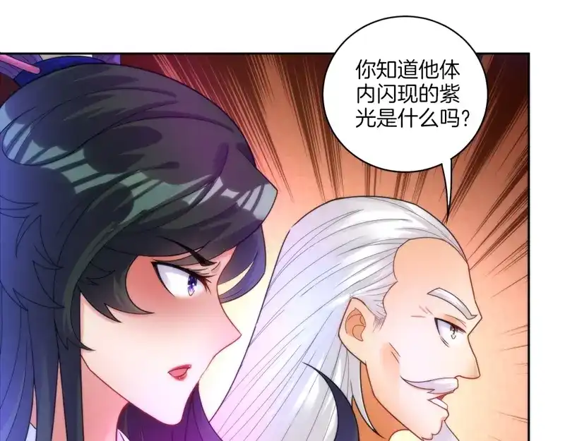 《一等家丁》第51话 第74页