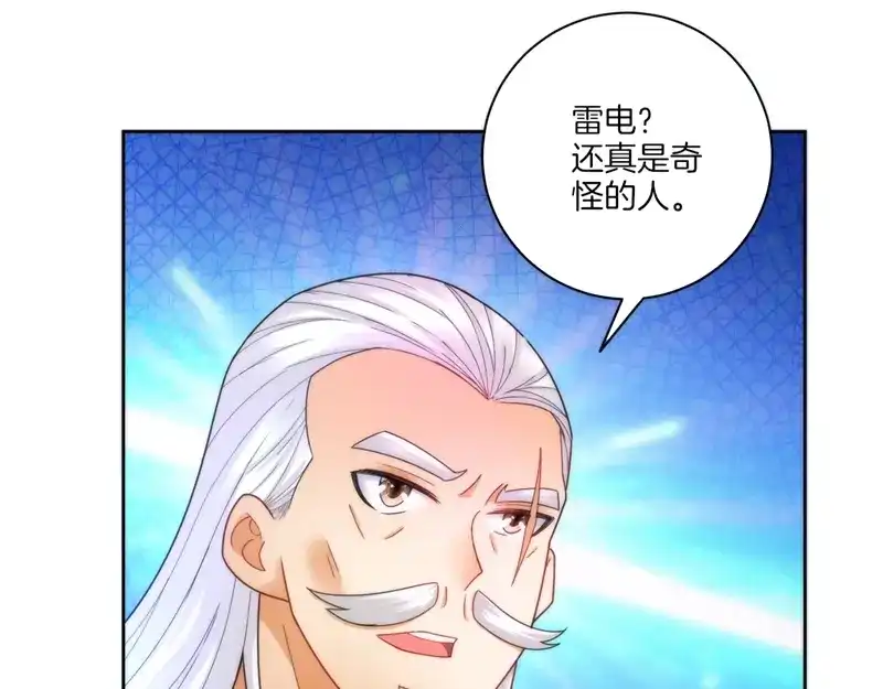 《一等家丁》第51话 第76页
