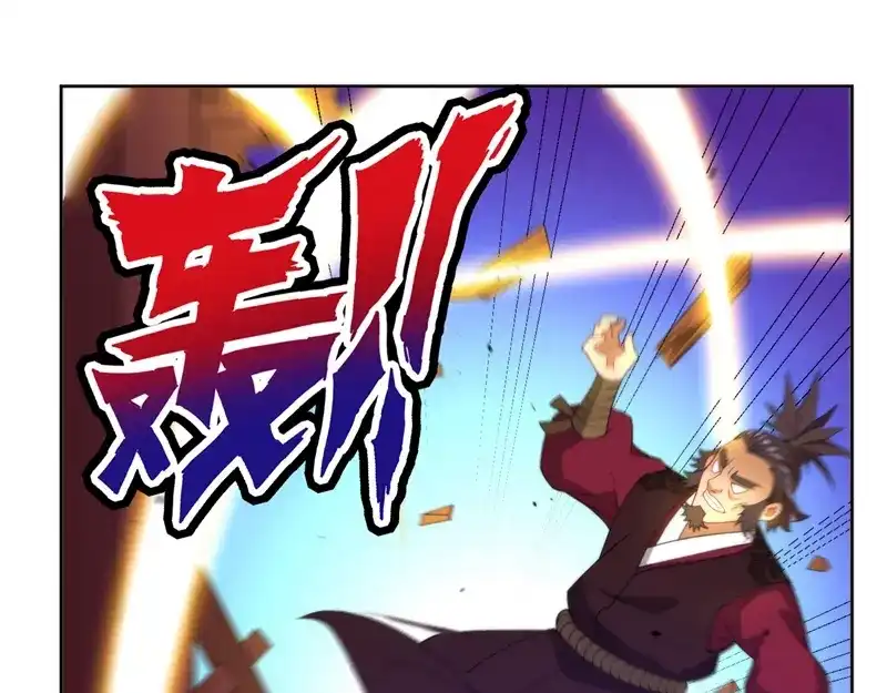 《一等家丁》第51话 第6页